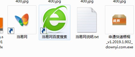 申通梧桐电脑端