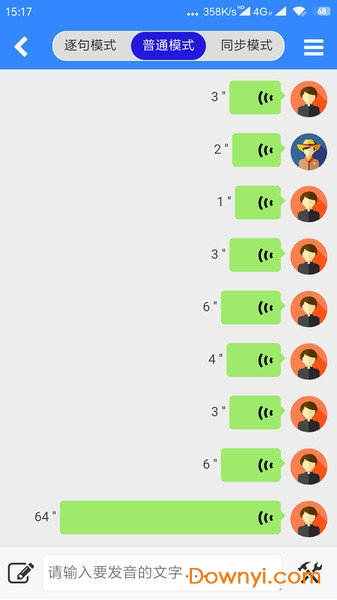 智音手机版 v1.0 安卓版2