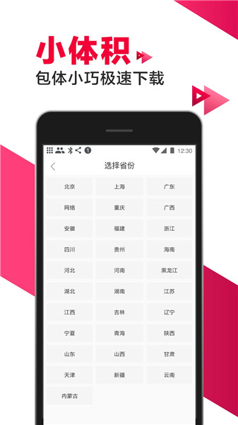 爱看电视tv最新版 v4.9.6 安卓版0