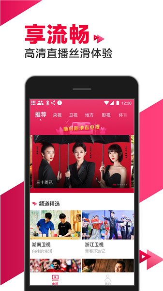 爱看电视tv软件下载 爱看电视tv手机版