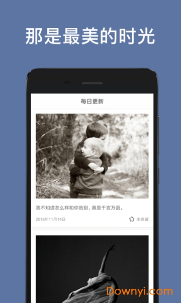 摩登心语手机版