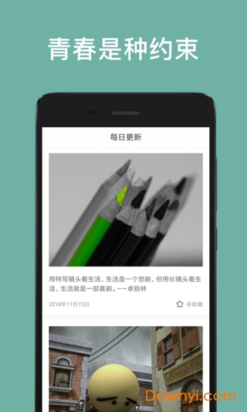摩登心语手机版 v1.0.5 安卓版2