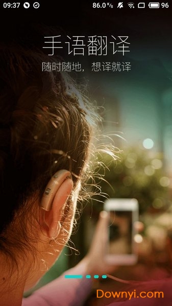 手译软件 v1.1.4 安卓版2