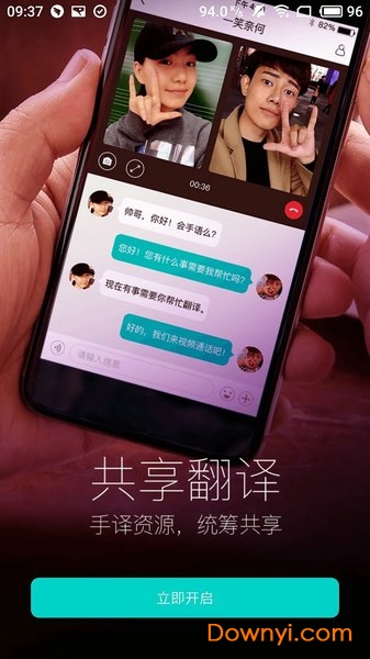 手译软件 v1.1.4 安卓版1