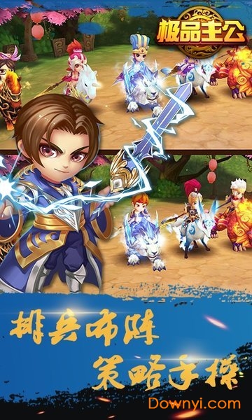 极品主公无限元宝版 v2.4.0.0123 安卓版0