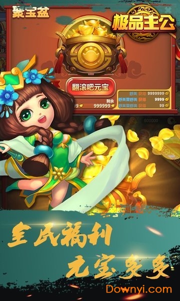 极品主公修改版