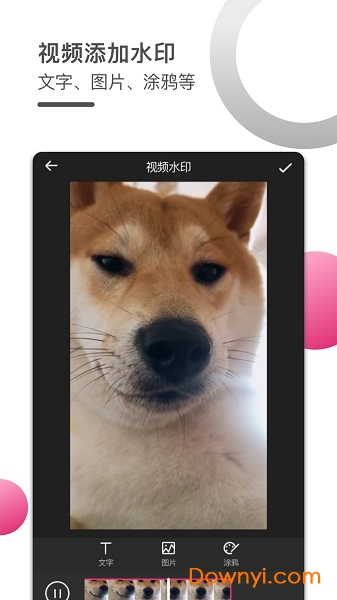 瓢虫视频编辑器手机版 v1.0.0 安卓版1