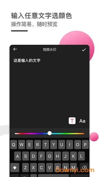 瓢虫视频编辑器手机版 v1.0.0 安卓版2
