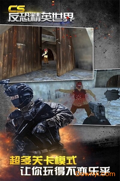 CS反恐精英世界手机版 v1.0.1.0124 安卓中文版1