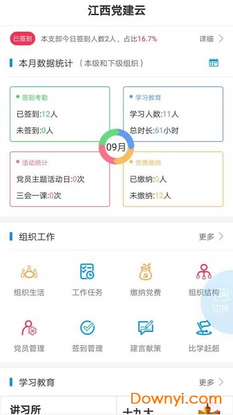利民红云手机版 v3.0.9 安卓版0