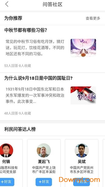 利民红云 利民红云app