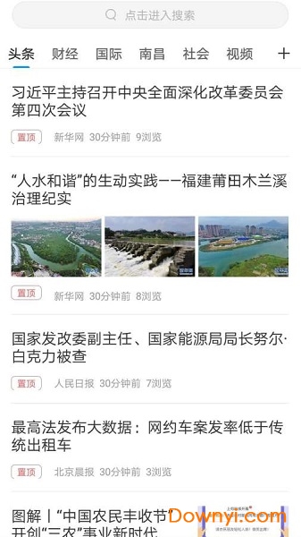 利民红云手机版 v3.0.9 安卓版2