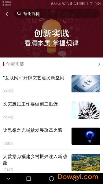 马克思主义手机版 v1.1.1 安卓版0