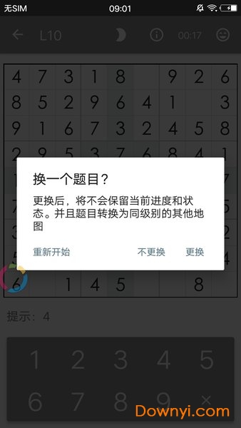 数独酷手机版(sudocool) v1.1.1 安卓版1