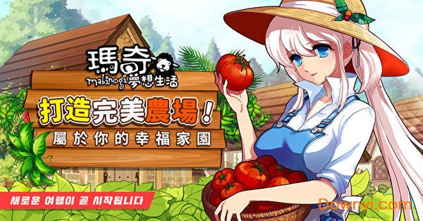 玛奇梦想生活手游 v9.0 安卓版0