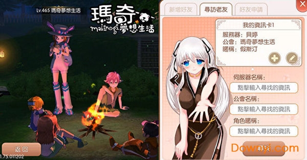 玛奇梦想生活手游 v9.0 安卓版1