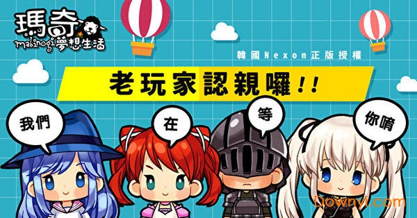 玛奇梦想生活手游 v9.0 安卓版3