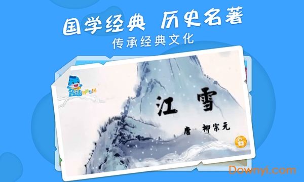 儿歌宝典app下载