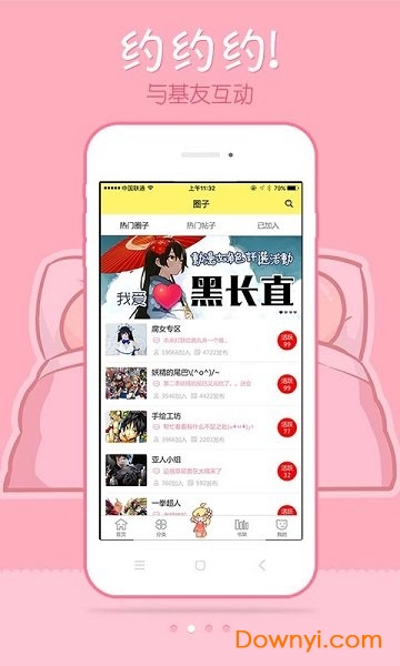 漫画人国漫版app v3.8.6 安卓版0