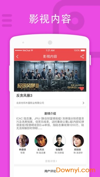 红柚手机版 v2.3.2 安卓版0