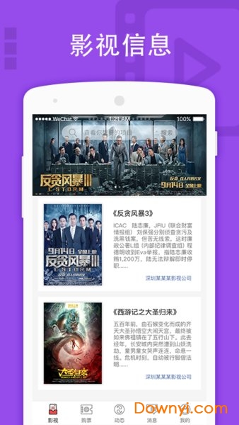 红柚手机版 v2.3.2 安卓版2