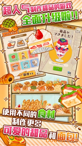 洋果子店rose2中文版 v1.1.0 安卓最新版0