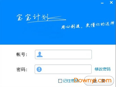 宝宝计划软件 v1.0.10 最新版0