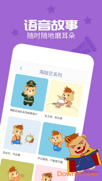 翰林熊国学最新版 v1.0.5 安卓版1