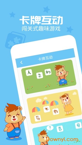 翰林熊国学手机版下载