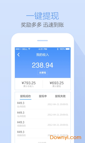 高德公交拍拍手机版 v3.9.5 安卓版2