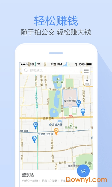 高德公交拍拍app下载 高德公交拍拍手机版
