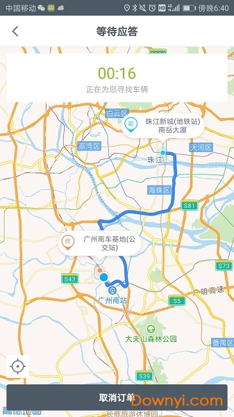 微巴出行客户端