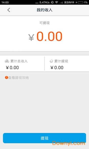 高德车差事手机版 v7.3.0 安卓最新版0