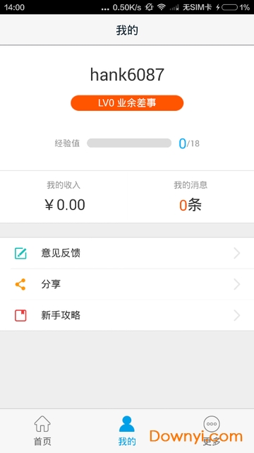高德车差事手机版 v7.3.0 安卓最新版1