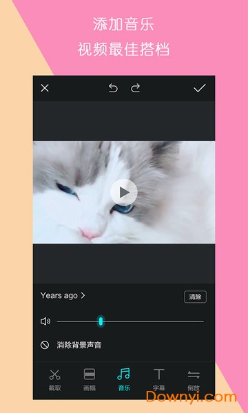视频制作王软件 v1.2.0 安卓版0