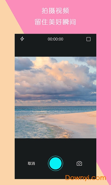 视频制作王软件 v1.2.0 安卓版1