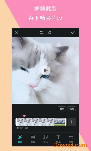视频制作王软件 v1.2.0 安卓版2