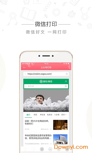 印先森打印机软件 v4.11.3 安卓版0