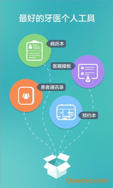 牙医助理手机版