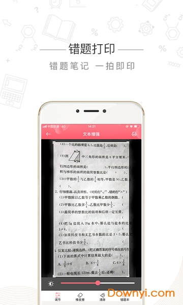 印先森打印机软件 v4.11.3 安卓版1