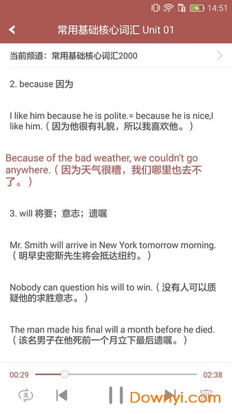 英语口语8000句手机版下载 英语口语8000句完整版