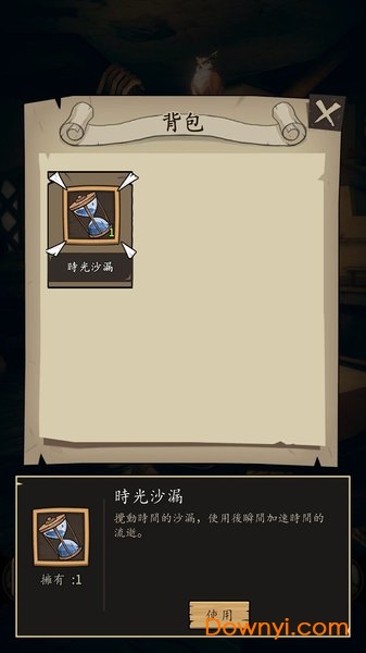 猫头鹰和灯塔手游 v1.3.0 安卓最新版0
