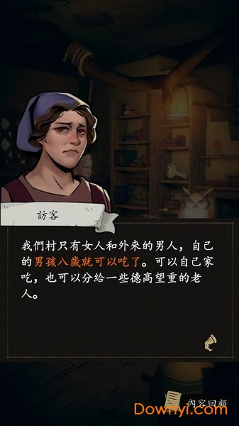 猫头鹰和灯塔手游 v1.3.0 安卓最新版3