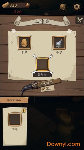 猫头鹰和灯塔手游 v1.3.0 安卓最新版4