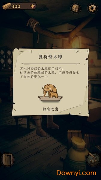 猫头鹰和灯塔手游 v1.3.0 安卓最新版5