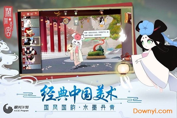 闹闹天空手机版