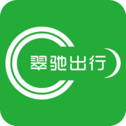 翠驰出行手机版