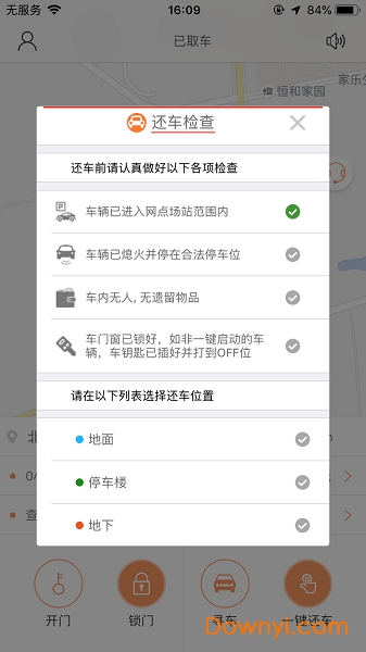 翠驰出行客户端 翠驰出行安卓版