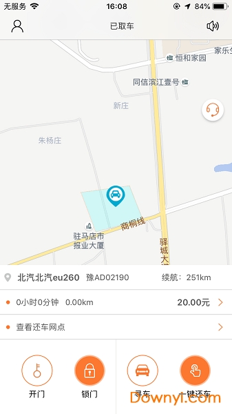 翠驰出行手机版 v1.0.1107 安卓版 2