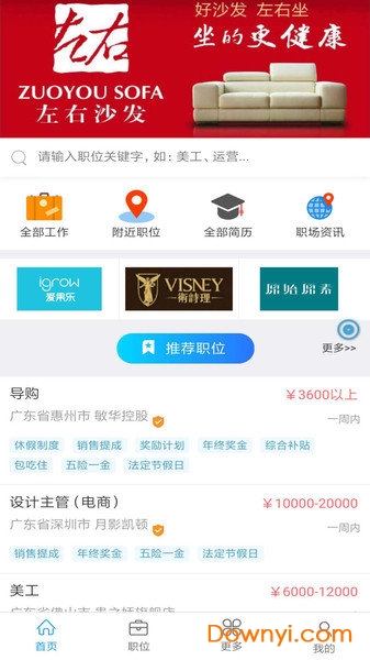 一格人才网手机版 v1.1.8 安卓版0